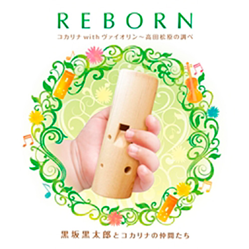 REBORN_CDジャケット